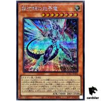 Galaxy-Eyes Photon Dragon [Right] QCAC-JP004 [ScR] Secret Art Collect Yugioh