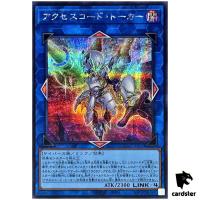Accesscode Talker [Red] QCAC-JP005 [ScR] Secret Art Collection Yugioh Japan