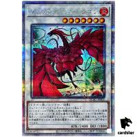 Black Rose Dragon [Left] QCAC-JP003 [QSrR] Quarter Art Collect Yugioh Japan