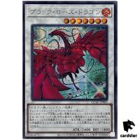Black Rose Dragon [Left] QCAC-JP003 [ScR] Secret Art Collection Yugioh Japan
