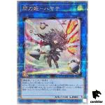 Sky Striker Ace Hayate [Sword] QCAC-JP009 [QSrR] Quarter Art Collect Yugioh