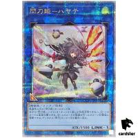 Sky Striker Ace Hayate [Sword] QCAC-JP009 [QSrR] Quarter Art Collect Yugioh