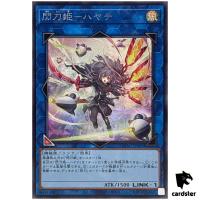Sky Striker Ace Hayate [Sword] QCAC-JP009 [ScR] Secret Art Coll Yugioh Japan