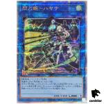 Sky Striker Ace Hayate [Gun] QCAC-JP009 [QSrR] Quarter Art Collection Yugioh