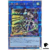 Sky Striker Ace Hayate [Gun] QCAC-JP009 [QSrR] Quarter Art Collection Yugioh
