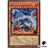 Nibiru, the Primal Being [Devil] QCAC-JP010 [ScR] Secret Art Co Yugioh Japan