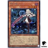 Sky Striker Ace Raye [1 Sword] QCAC-JP008 [ScR] Secret Art Coll Yugioh Japan