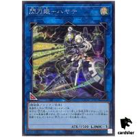 Sky Striker Ace Hayate [Gun] QCAC-JP009 [ScR] Secret Art Collec Yugioh Japan