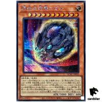 Nibiru, the Primal Being [Rock] QCAC-JP010 [ScR] Secret Art Col Yugioh Japan