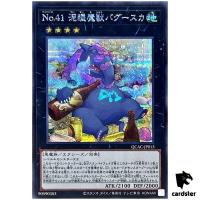 Number 41 Bagooska the Terribly Tired Tapir [Liquor] QCAC-JP013 [ScR] Yugioh