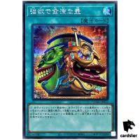 Pot of Extravagance [Two Faces] QCAC-JP016 [ScR] Secret Art Col Yugioh Japan
