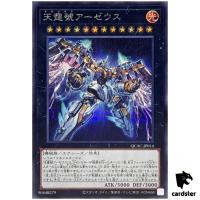 Divine Arsenal AA-ZEUS Sky Thunder [Right] QCAC-JP014 [ScR] Secret Yugioh