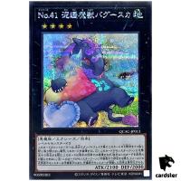 Number 41 Bagooska the Terribly Tired Tapir [Pillow] QCAC-JP013 [ScR] Yugioh