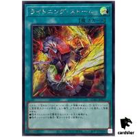 Lightning Storm [New] QCAC-JP017 [ScR] Secret Art Collection Yugioh Japan