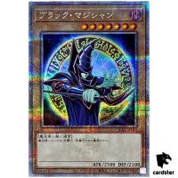 Dark Magician [6] QCAC-JP018 [QSrR] Quarter Art Collection Yugioh