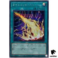 Lightning Storm [Thunder] QCAC-JP017 [ScR] Secret Art Collect Yugioh Japan