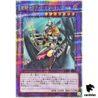 Dark Magician Girl the Dragon Knight [Old] QCAC-JP020 [QSrR] Quarter Yugioh