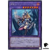 Dark Magician Girl the Dragon Knight [Old] QCAC-JP020 [ScR] Secret Yugioh
