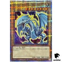 Blue-Eyes White Dragon [4] QCAC-JP021 [QSrR] Quarter Art Yugioh