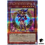 Dark Magician Girl [2] QCAC-JP019 [QSrR] Quarter Art Collection Yugioh Japan