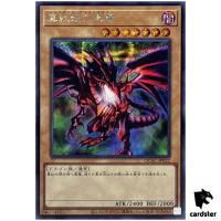 Red-Eyes Black Dragon [1] QCAC-JP022 [ScR] Secret Art Yugioh