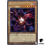 Red-Eyes Black Dragon [2] QCAC-JP022 [ScR] Secret Art Yugioh