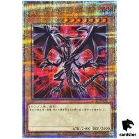 Red-Eyes Black Dragon [3] QCAC-JP022 [QSrR] Quarter Art Yugioh