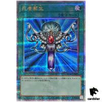 Monster Reborn [New] QCAC-JP023 [QSrR] Quarter Art Collection Yugioh Japan