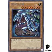 Blue-Eyes White Dragon [1] QCAC-JP021 [ScR] Secret Art Yugioh