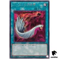 Harpie's Feather Duster [Red] QCAC-JP024 [ScR] Secret Art Coll Yugioh Japan