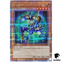 Elemental HERO Sparkman [Green] QCAC-JP028 [QSrR] Quarter Art Collect Yugioh