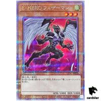Elemental HERO Avian [Red] QCAC-JP026 [QSrR] Quarter Art Collec Yugioh Japan