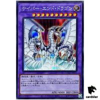 Cyber End Dragon [White] QCAC-JP030 [ScR] Secret Art Collection Yugioh Japan