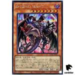 Destiny HERO Plasma [New Red] QCAC-JP031 [ScR] Secret Art Colle Yugioh Japan