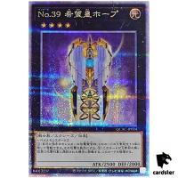 Number 39 Utopia [3] QCAC-JP034 [QSrR] Quarter Art Collection Yugioh Japan