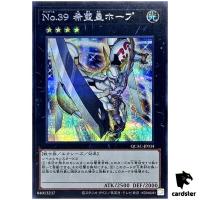 Number 39 Utopia [1] QCAC-JP034 [ScR] Secret Art Collection Yugioh Japan