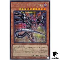 Red-Eyes Darkness Metal Dragon [New] QCAC-JP032 [ScR] Secret Art Coll Yugioh
