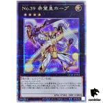 Number 39 Utopia [2] QCAC-JP034 [QSrR] Quarter Art Collection Yugioh Japan