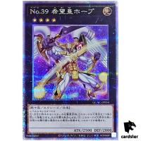 Number 39 Utopia [2] QCAC-JP034 [QSrR] Quarter Art Collection Yugioh Japan