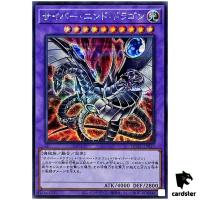 Cyber End Dragon [Black] QCAC-JP030 [ScR] Secret Art Collection Yugioh Japan