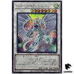 Stardust Dragon [Right] QCAC-JP033 [ScR] Secret Art Collection Yugioh Japan