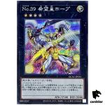 Number 39 Utopia [2] QCAC-JP034 [ScR] Secret Art Collection Yugioh Japan