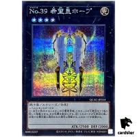 Number 39 Utopia [3] QCAC-JP034 [ScR] Secret Art Collection Yugioh Japan