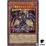 Red-Eyes Darkness Metal Dragon [Old] QCAC-JP032 [ScR] Secret Art Coll Yugioh