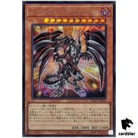 Red-Eyes Darkness Metal Dragon [Old] QCAC-JP032 [ScR] Secret Art Coll Yugioh