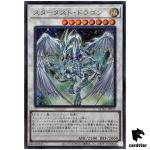 Stardust Dragon [Left] QCAC-JP033 [ScR] Secret Art Collection Yugioh Japan
