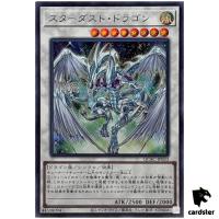Stardust Dragon [Left] QCAC-JP033 [ScR] Secret Art Collection Yugioh Japan