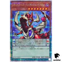 Odd-Eyes Pendulum Dragon [1] QCAC-JP035 [QSrR] Quarter Art Collection Yugioh