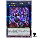 Dark Rebellion Xyz Dragon [Purple] QCAC-JP036 [QSrR] Quarter Art Coll Yugioh