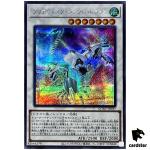 Clear Wing Synchro Dragon [Rainbow] QCAC-JP037 [ScR] Secret Art Colle Yugioh